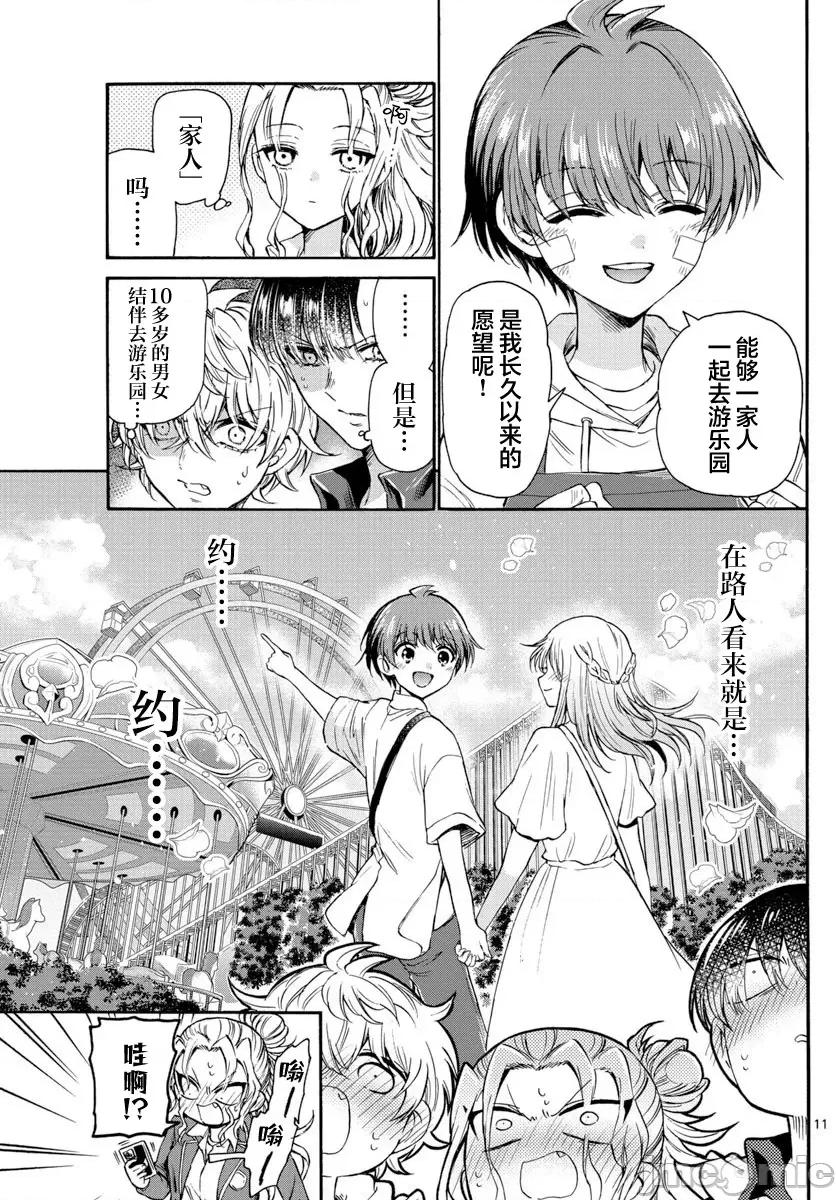 帝乃三姐妹原来很好搞定 帝乃三姐妹原来很好搞定-第33话 第10页