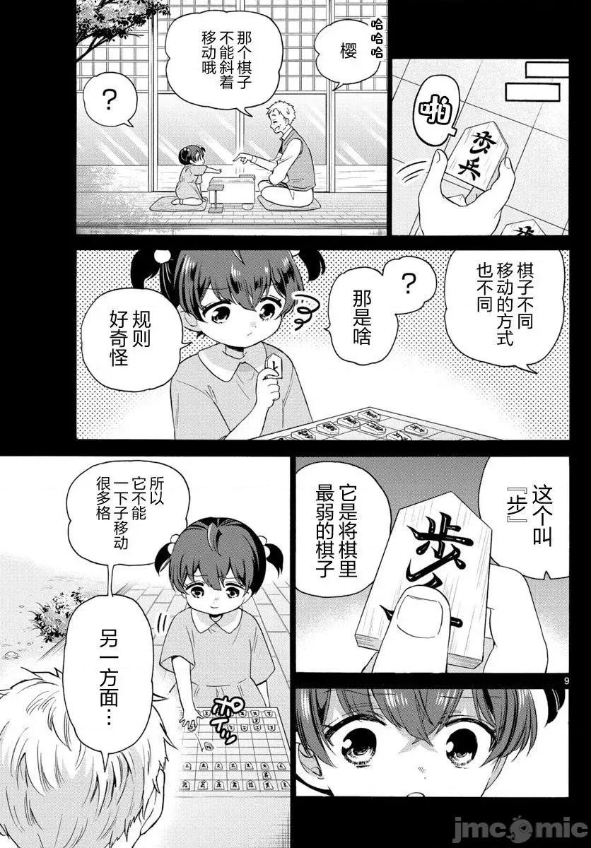 帝乃三姐妹原来很好搞定 帝乃三姐妹原来很好搞定-第44话 第8页