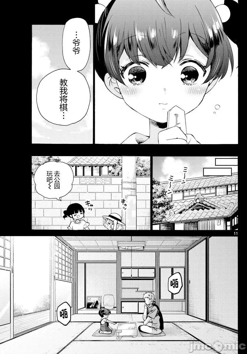 帝乃三姐妹原来很好搞定 帝乃三姐妹原来很好搞定-第44话 第10页