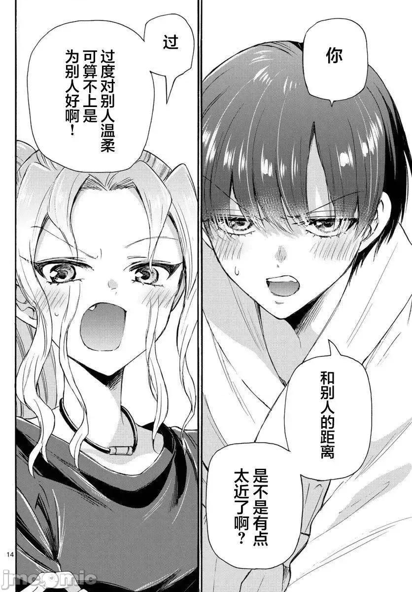 帝乃三姐妹原来很好搞定 帝乃三姐妹原来很好搞定-第51话 第10页