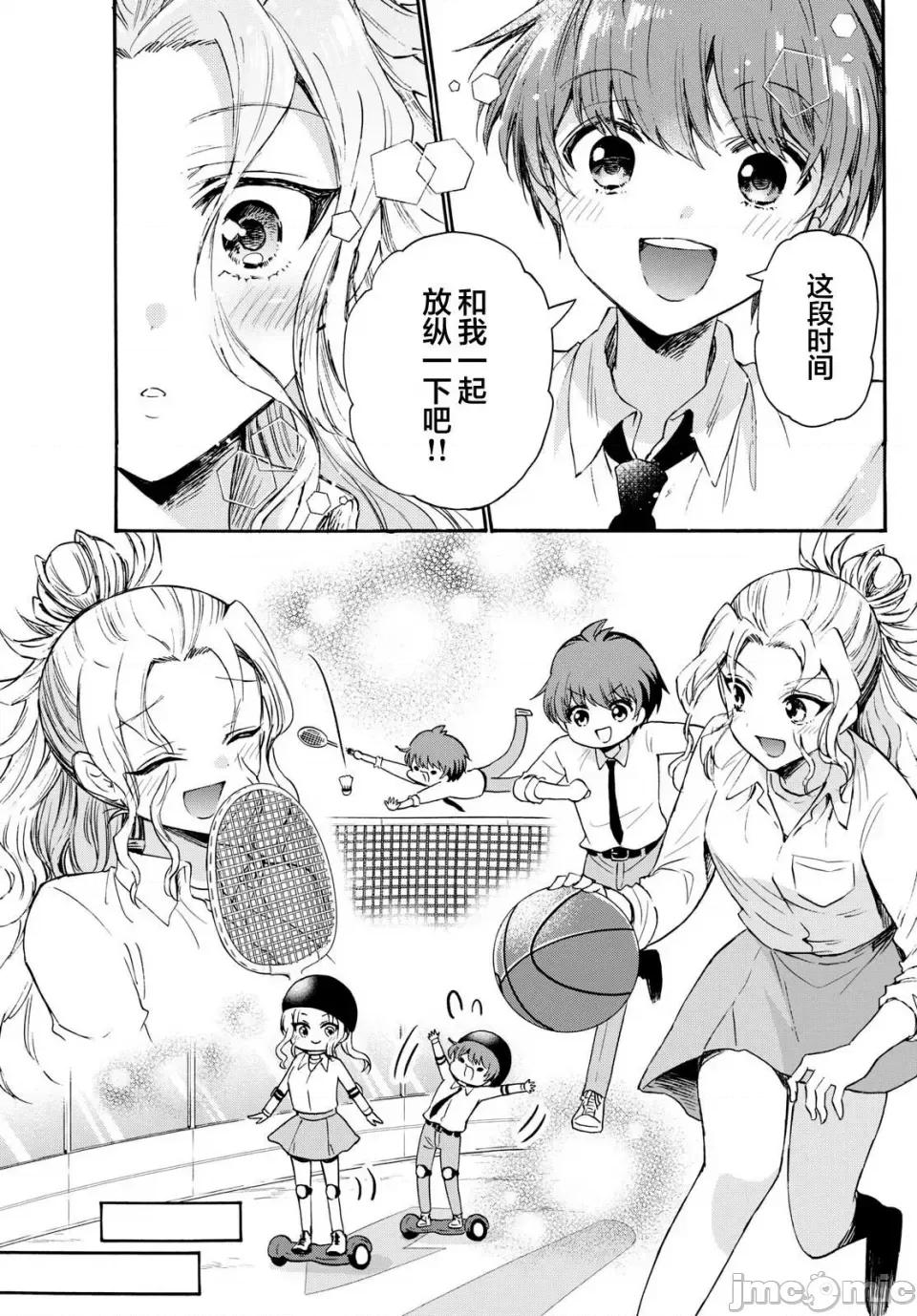 帝乃三姐妹原来很好搞定 帝乃三姐妹原来很好搞定-第69话 第13页