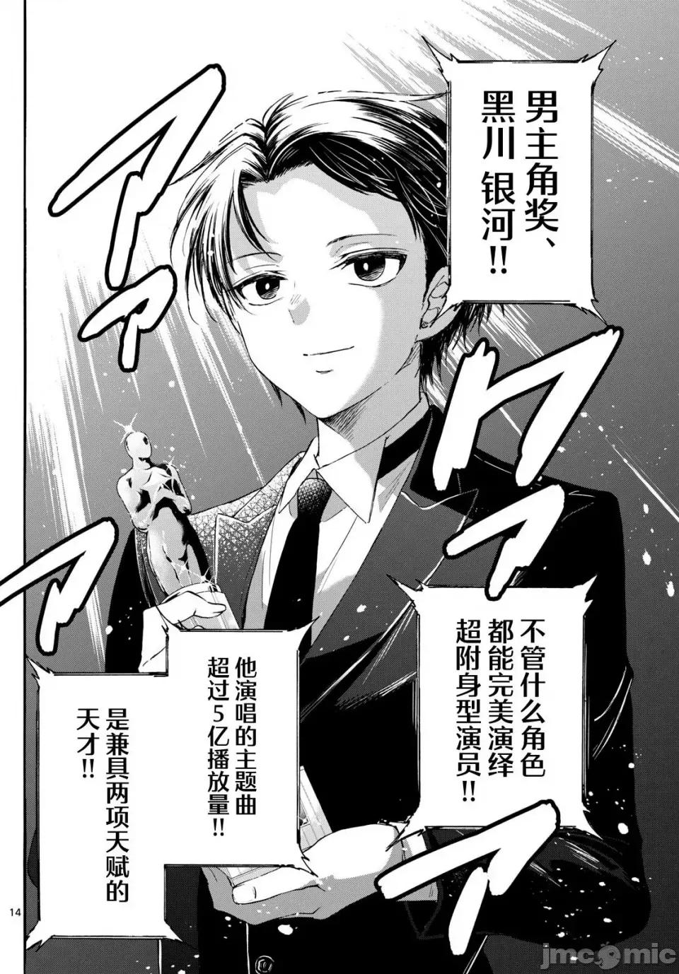帝乃三姐妹原来很好搞定 帝乃三姐妹原来很好搞定-第76话 第10页