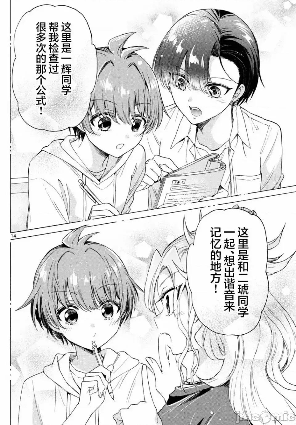 帝乃三姐妹原来很好搞定 帝乃三姐妹原来很好搞定-第80话 第10页