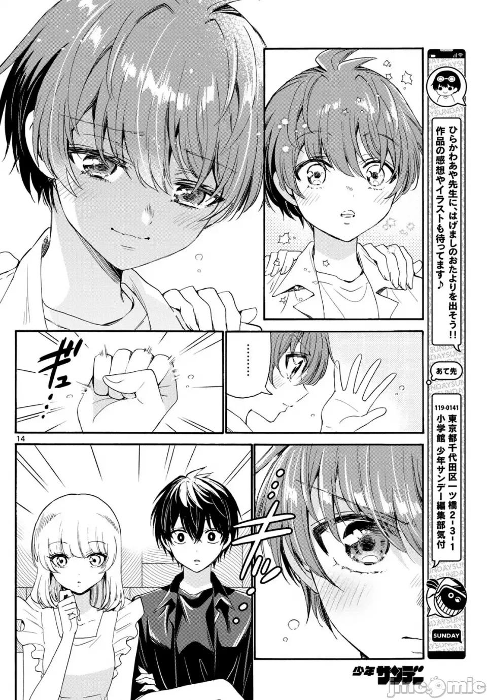 帝乃三姐妹原来很好搞定 帝乃三姐妹原来很好搞定-第83话 第10页