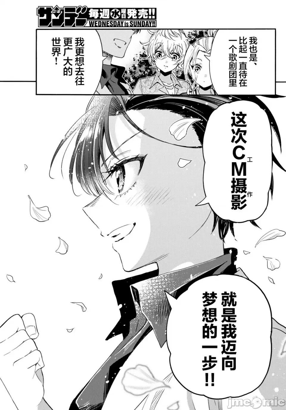 帝乃三姐妹原来很好搞定 帝乃三姐妹原来很好搞定-第84话 第11页