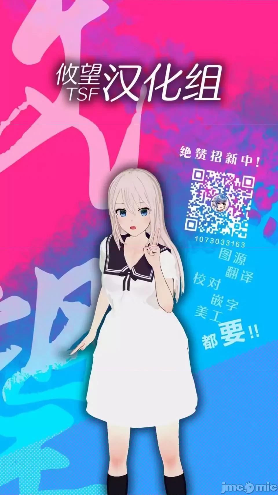 帝乃三姐妹原来很好搞定 帝乃三姐妹原来很好搞定-第85话 第17页