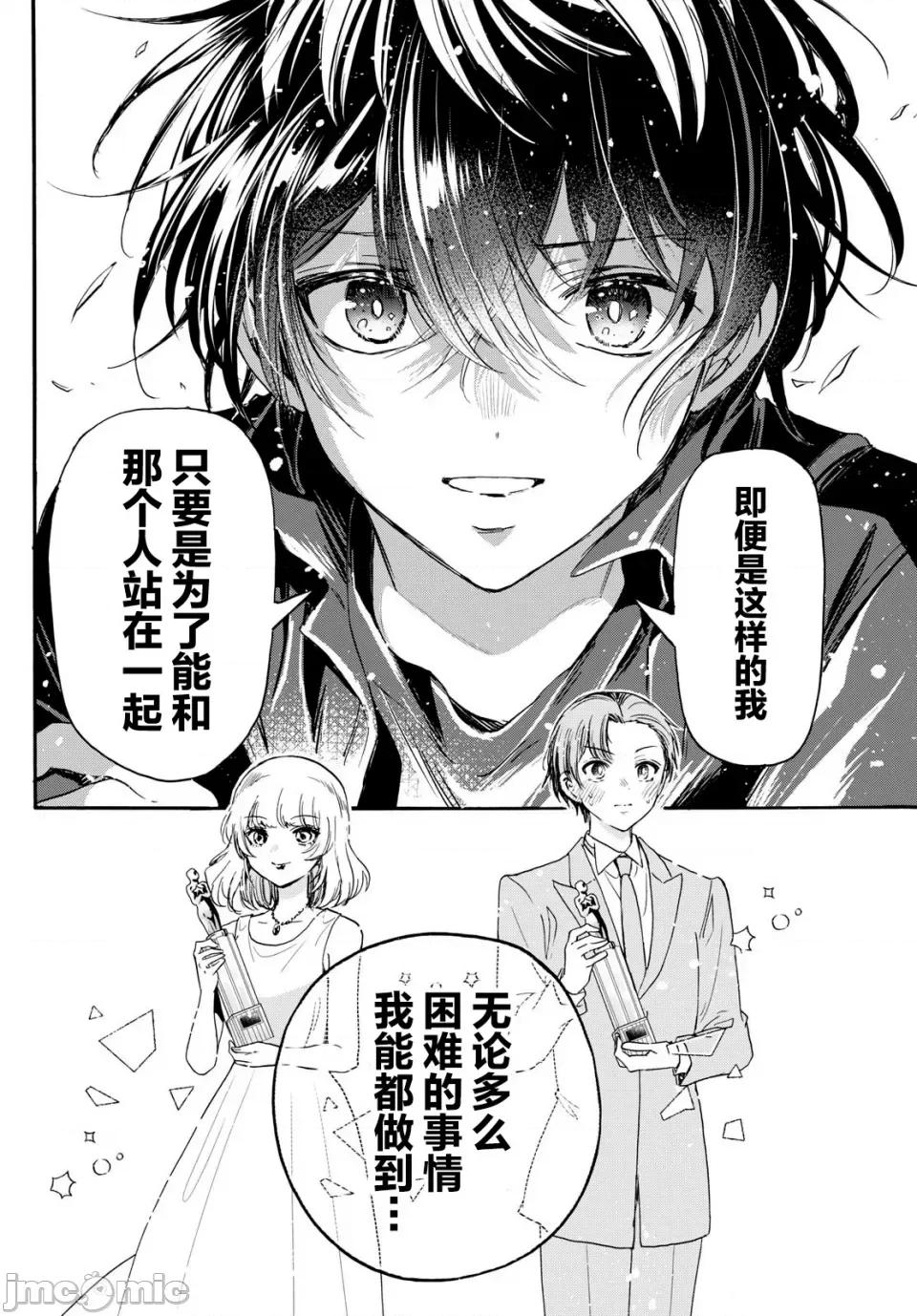 帝乃三姐妹原来很好搞定 帝乃三姐妹原来很好搞定-第87话 第9页