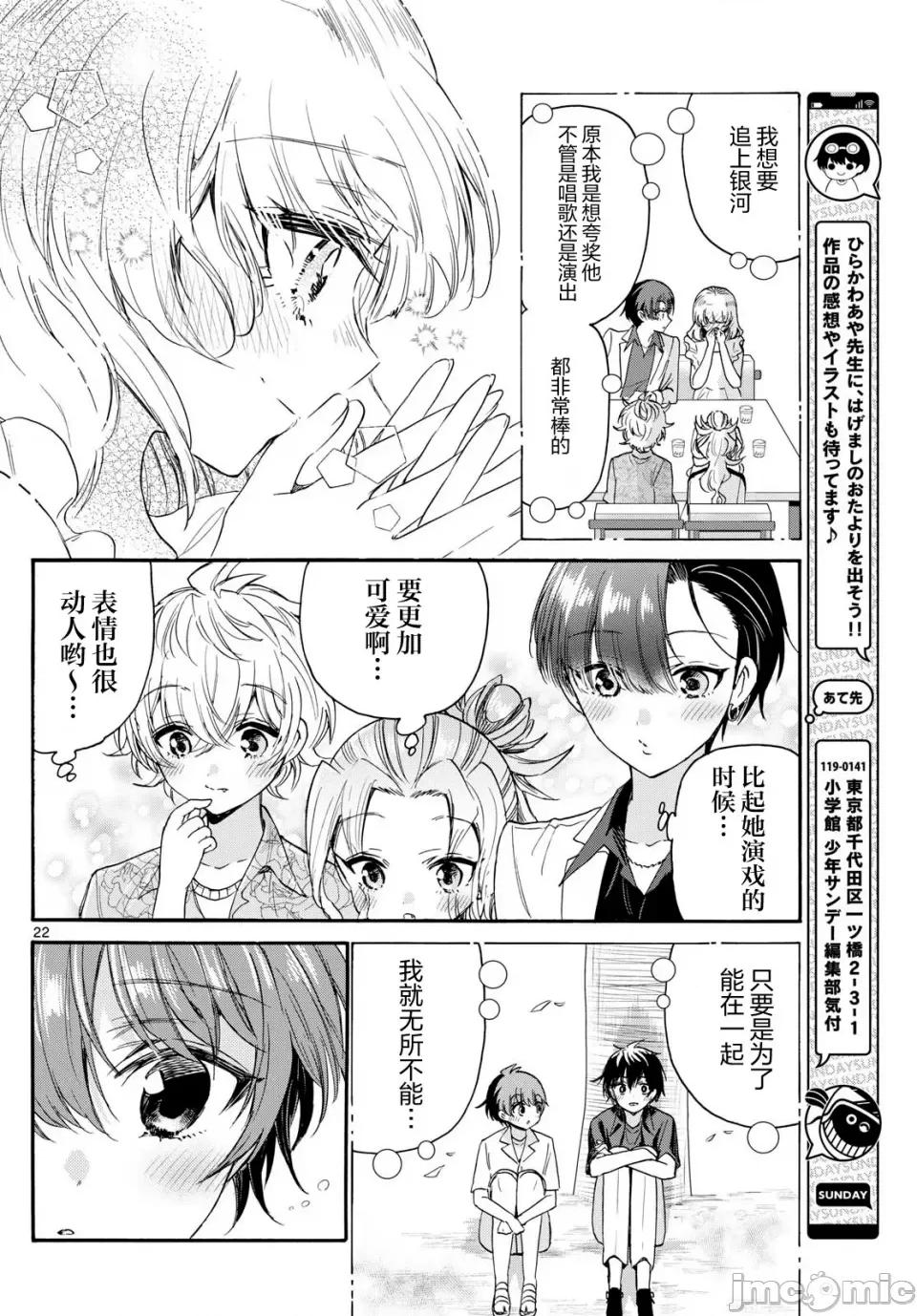 帝乃三姐妹原来很好搞定 帝乃三姐妹原来很好搞定-第87话 第17页