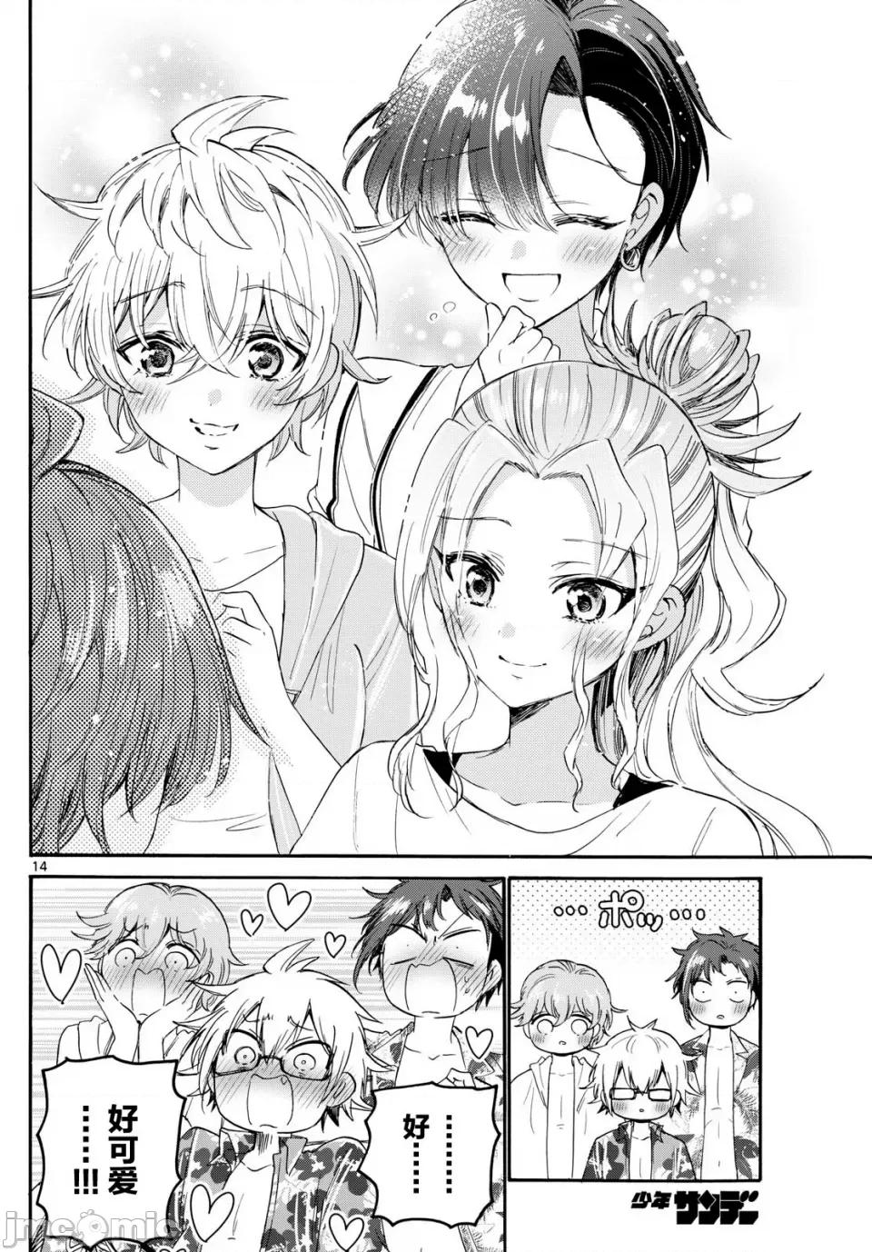 帝乃三姐妹原来很好搞定 帝乃三姐妹原来很好搞定-第88话 第10页