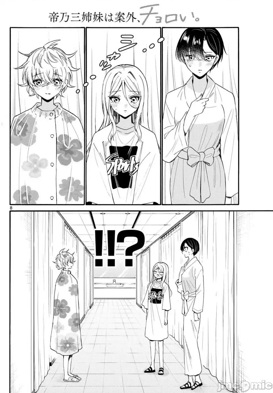 帝乃三姐妹原来很好搞定 帝乃三姐妹原来很好搞定-第90话 第8页