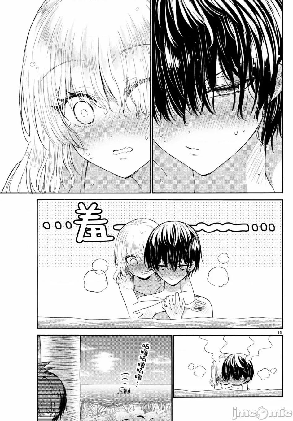 帝乃三姐妹原来很好搞定 帝乃三姐妹原来很好搞定-第95话 第14页
