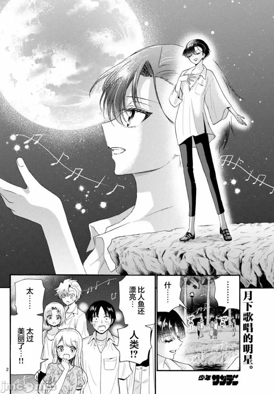 帝乃三姐妹原来很好搞定 帝乃三姐妹原来很好搞定-第97话 第2页
