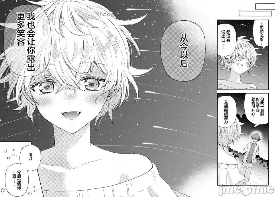 帝乃三姐妹原来很好搞定 帝乃三姐妹原来很好搞定-第101话 第7页