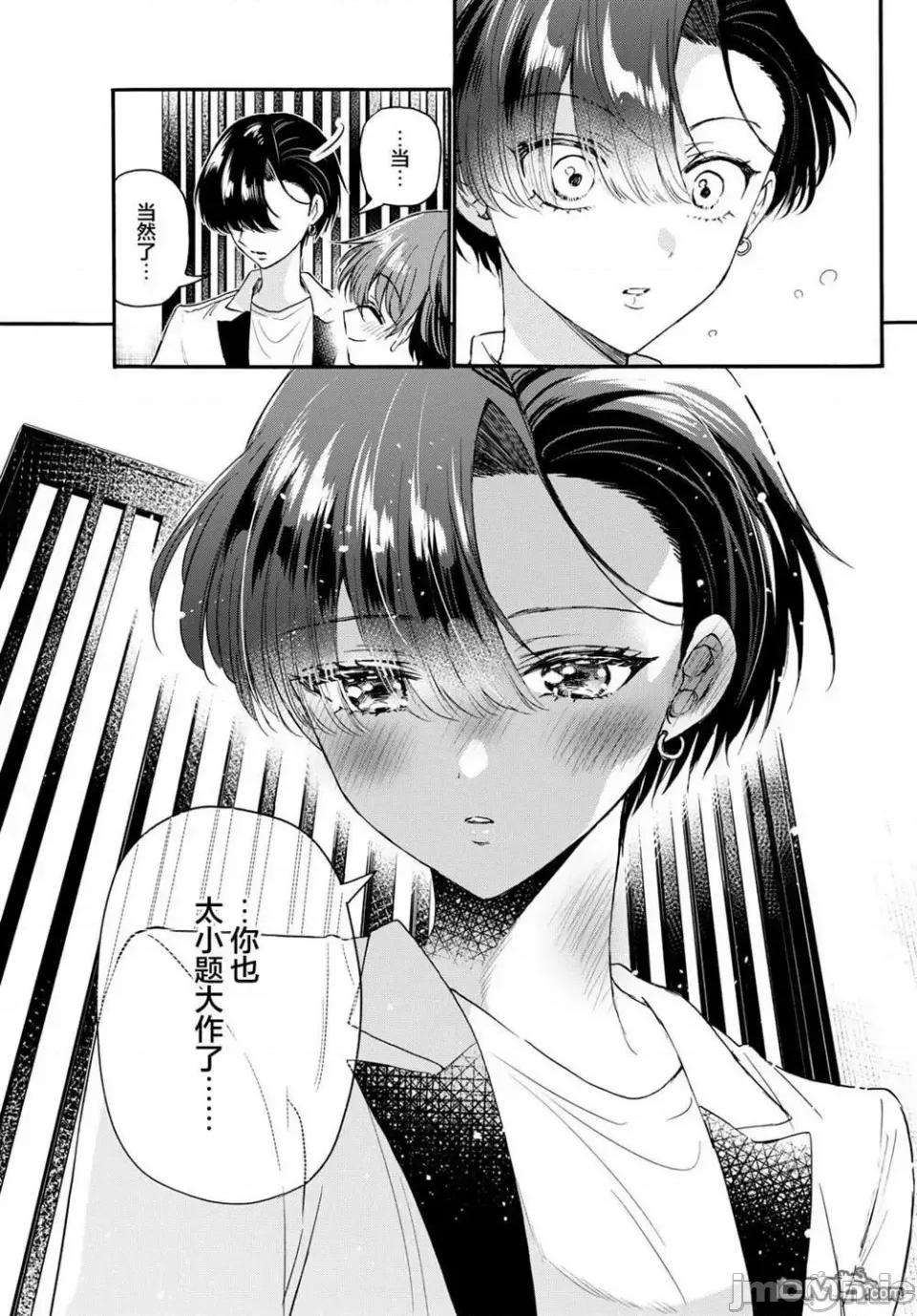 帝乃三姐妹原来很好搞定 帝乃三姐妹原来很好搞定-第112话 第5页