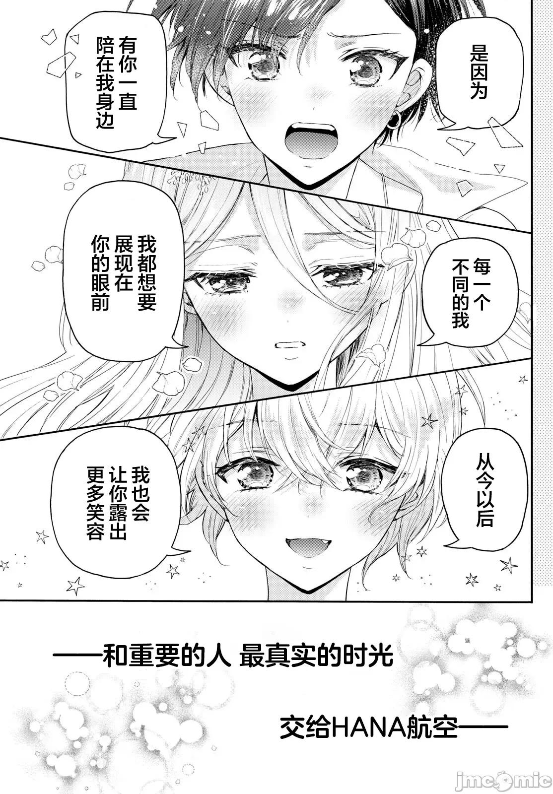 帝乃三姐妹原来很好搞定 帝乃三姐妹原来很好搞定-第141话 第4页