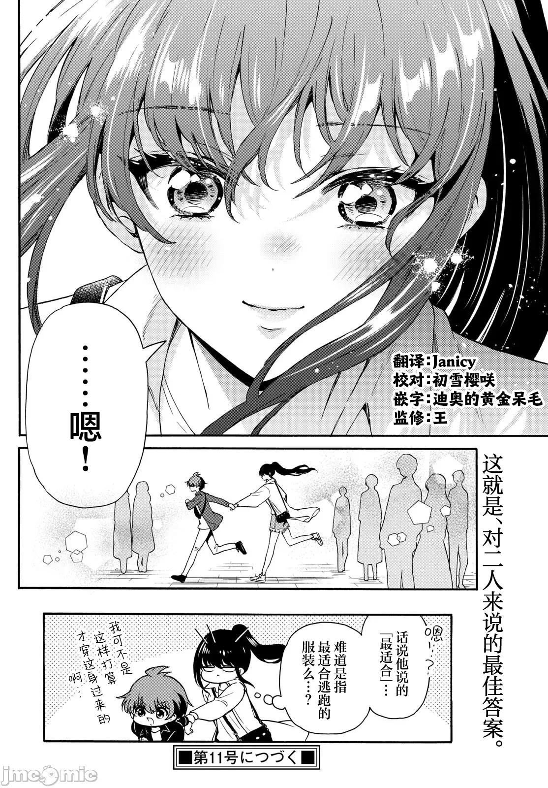 帝乃三姐妹原来很好搞定 帝乃三姐妹原来很好搞定-第147话 第18页