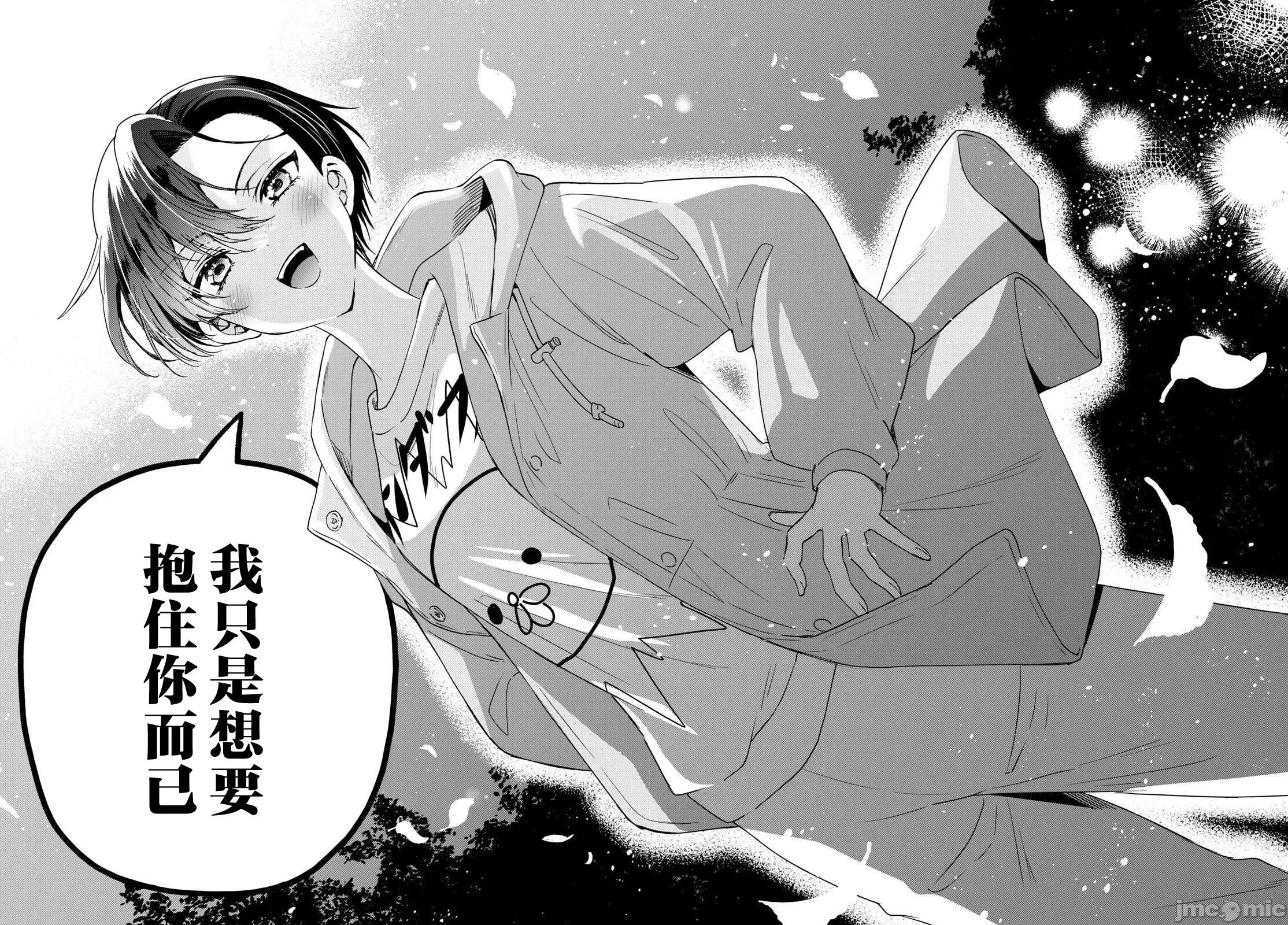 帝乃三姐妹原来很好搞定 帝乃三姐妹原来很好搞定-第152话 第15页