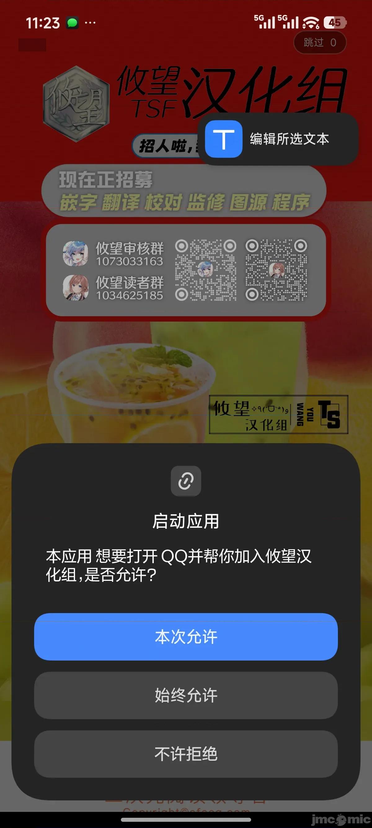 帝乃三姐妹原来很好搞定 帝乃三姐妹原来很好搞定-第152话 第19页