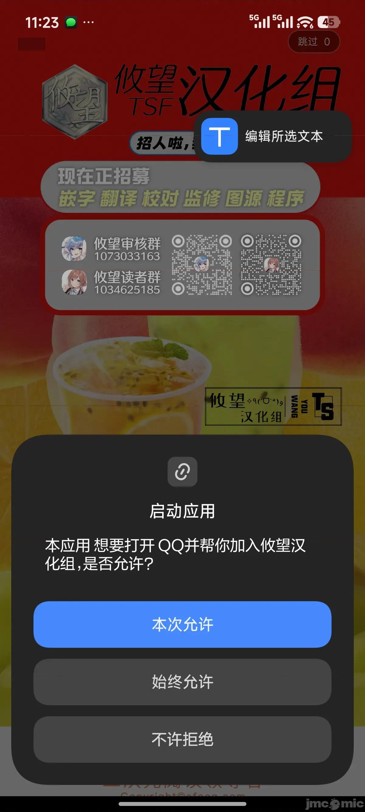 帝乃三姐妹原来很好搞定 帝乃三姐妹原来很好搞定-第155话 第19页