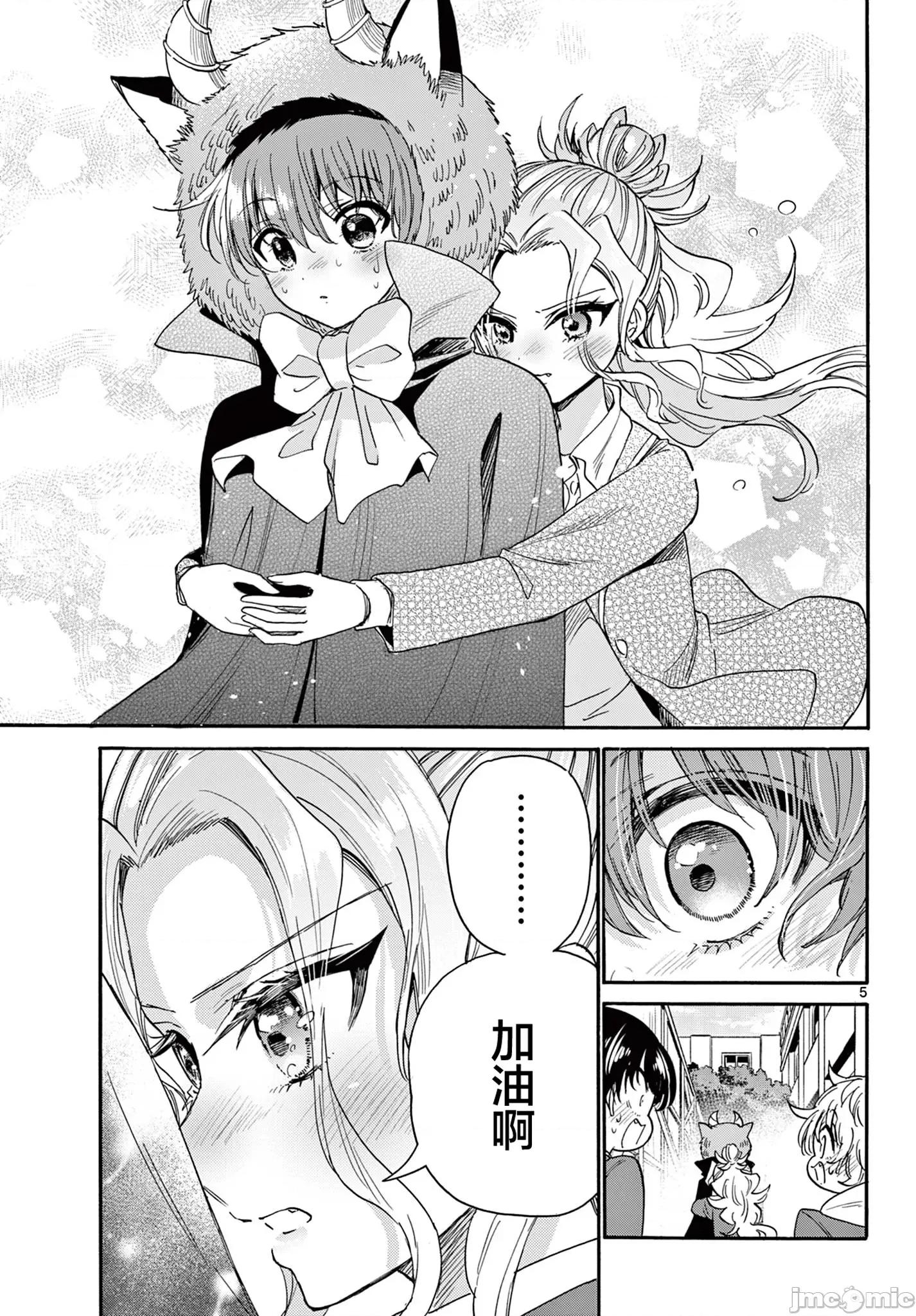 帝乃三姐妹原来很好搞定 帝乃三姐妹原来很好搞定-第176话 第4页