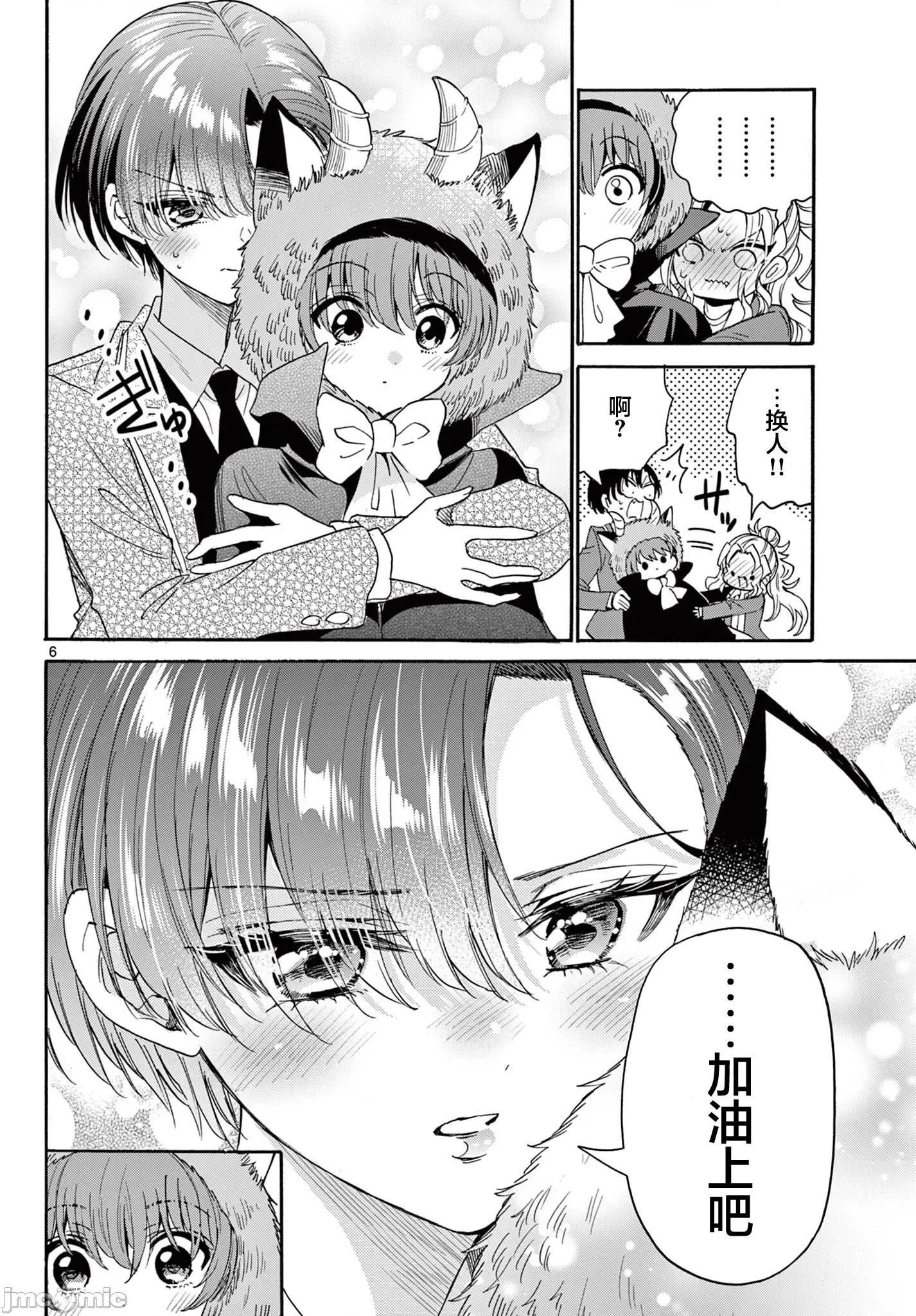 帝乃三姐妹原来很好搞定 帝乃三姐妹原来很好搞定-第176话 第5页