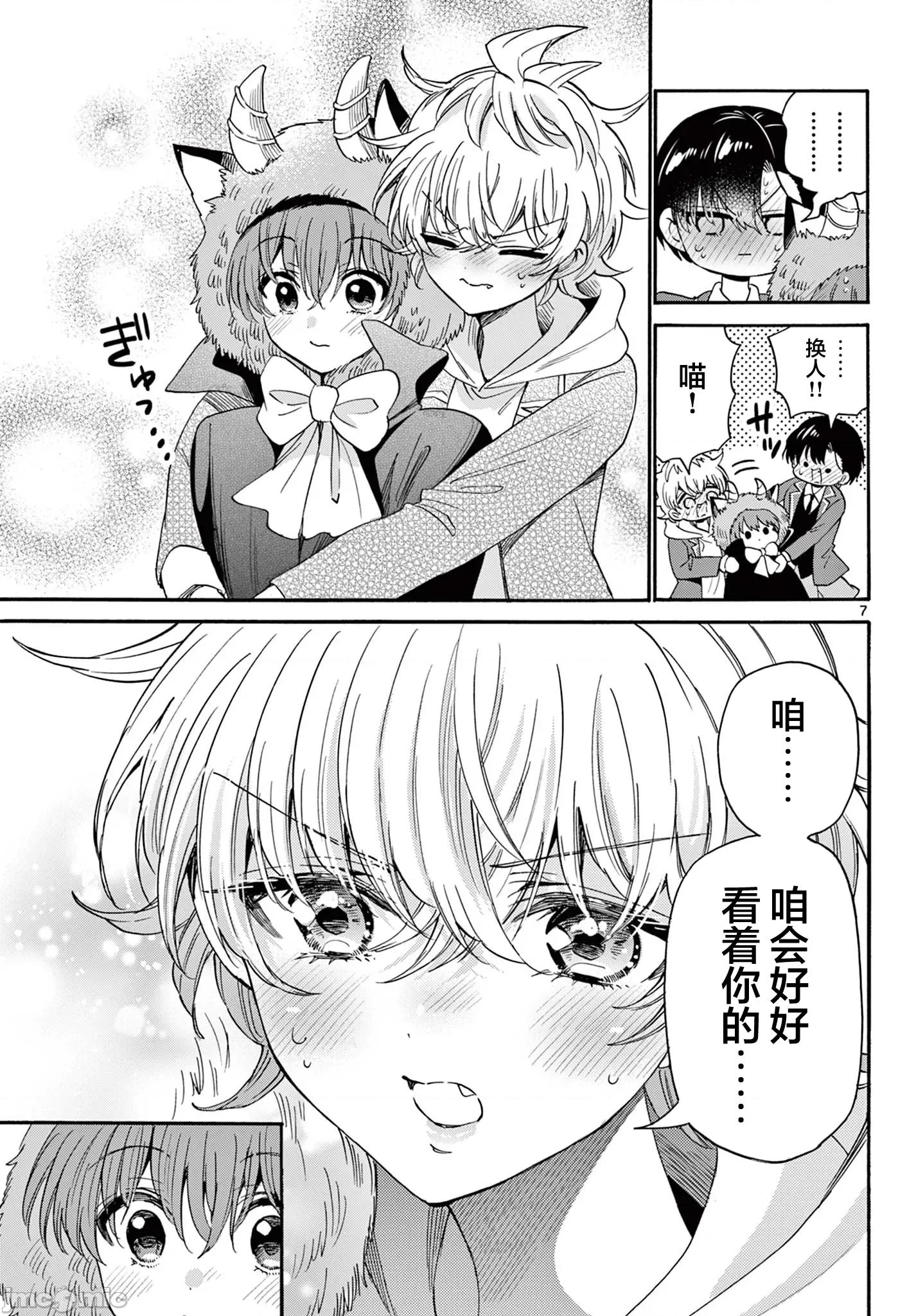 帝乃三姐妹原来很好搞定 帝乃三姐妹原来很好搞定-第176话 第6页