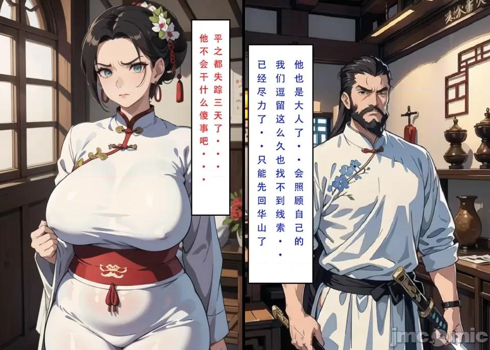 魂穿笑傲3 魂穿笑傲3/试看版 第100页
