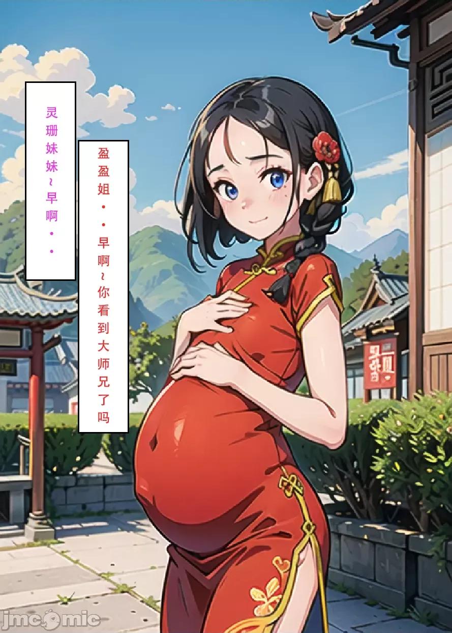魂穿笑傲3 魂穿笑傲3/试看版 第132页