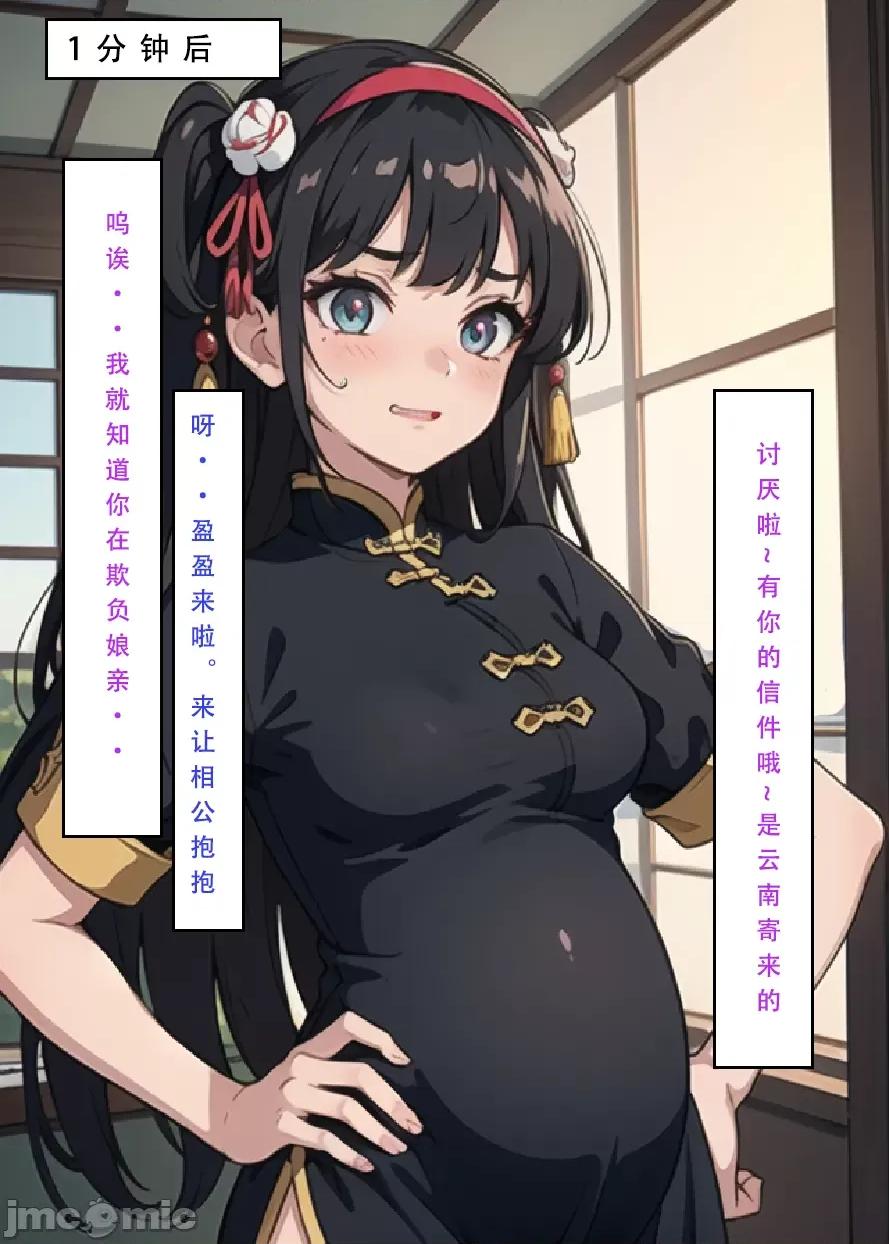 魂穿笑傲3 魂穿笑傲3/试看版 第133页