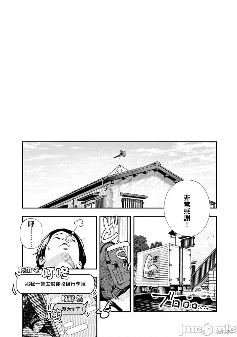 复读生和的傢伙 复读生和色情的傢伙 [ じょろり] 浪人生とエロい奴 第10页