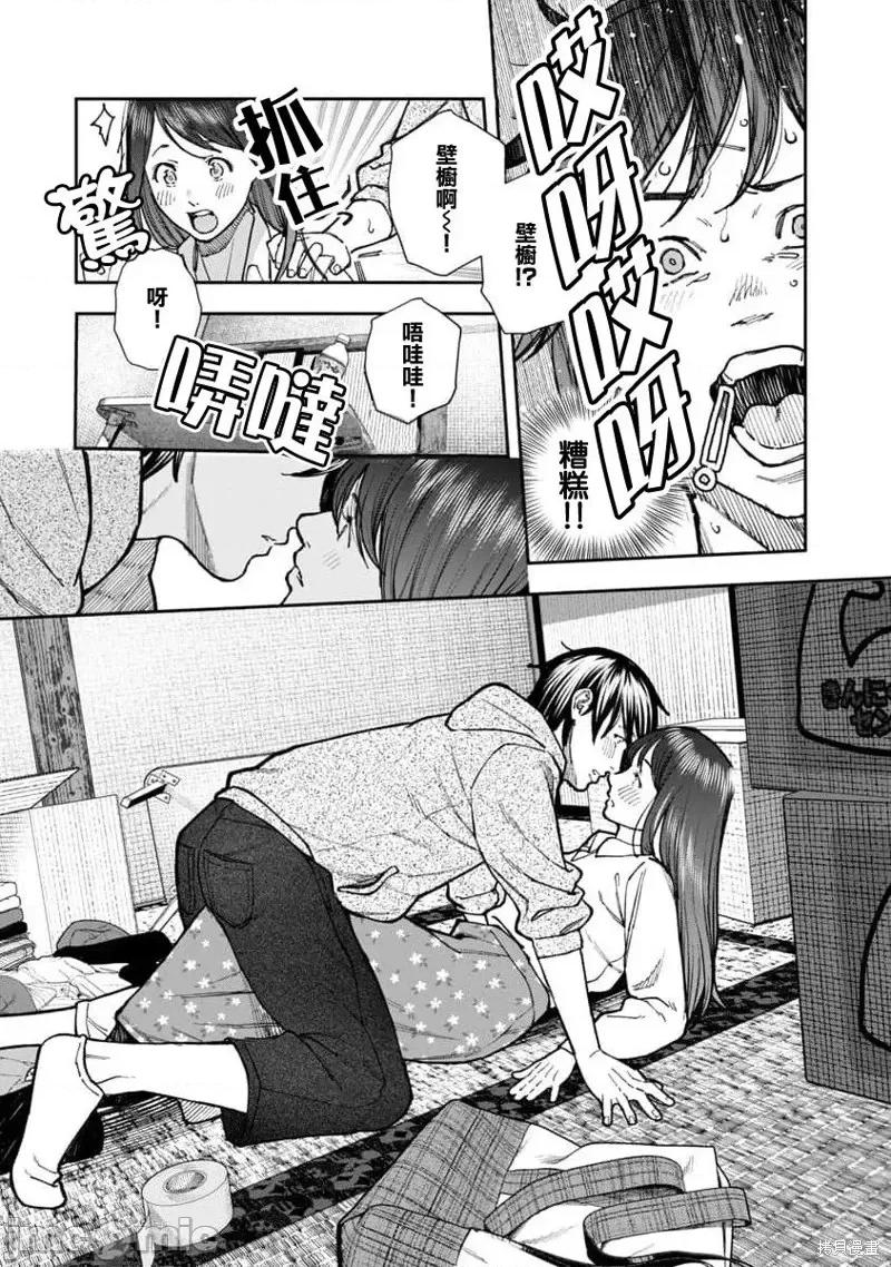 复读生和的傢伙 复读生和色情的傢伙第02话.zip 第4页