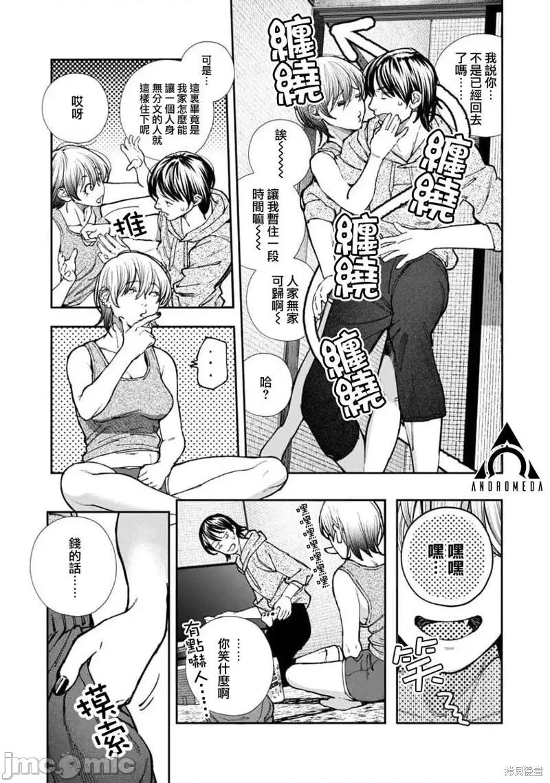 复读生和的傢伙 复读生和色情的傢伙第02话.zip 第21页