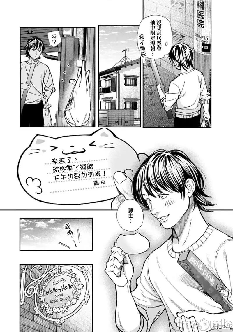复读生和的傢伙 复读生和色情的傢伙第03话.zip 第10页