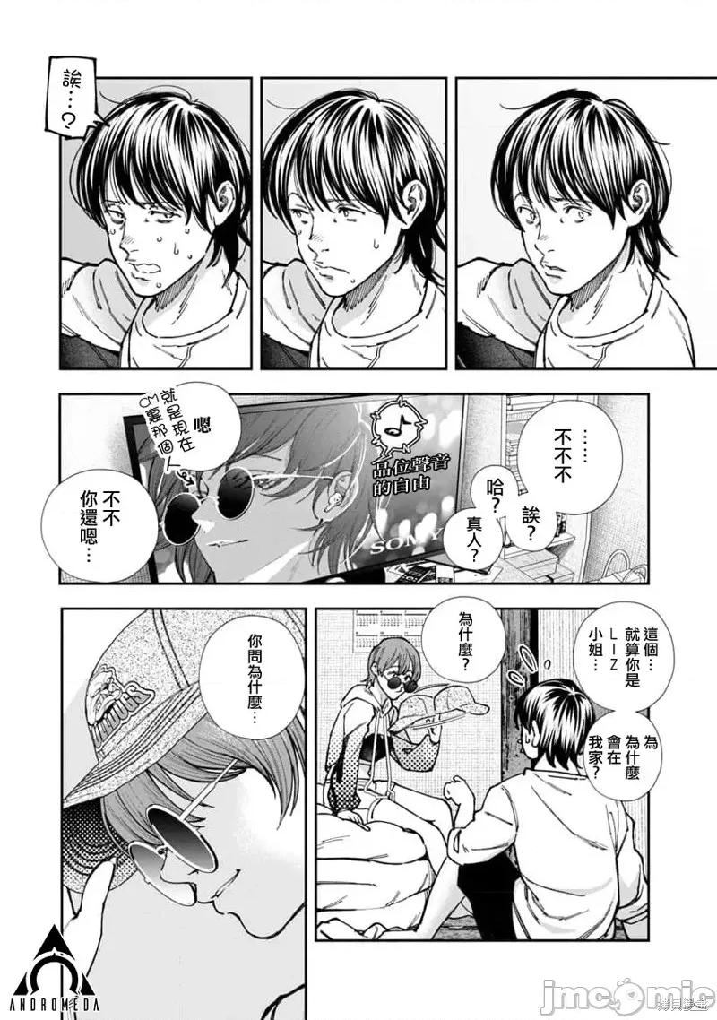 复读生和的傢伙 复读生和色情的傢伙第03话.zip 第16页