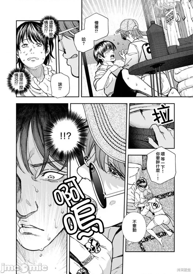 复读生和的傢伙 复读生和色情的傢伙第03话.zip 第18页