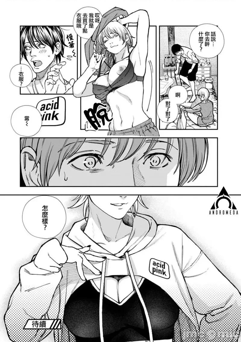复读生和的傢伙 复读生和色情的傢伙第03话.zip 第26页