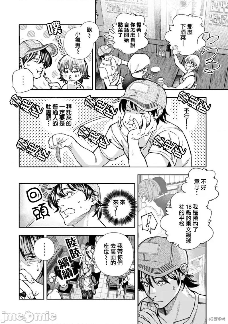 复读生和的傢伙 复读生和色情的傢伙第04话.zip 第10页
