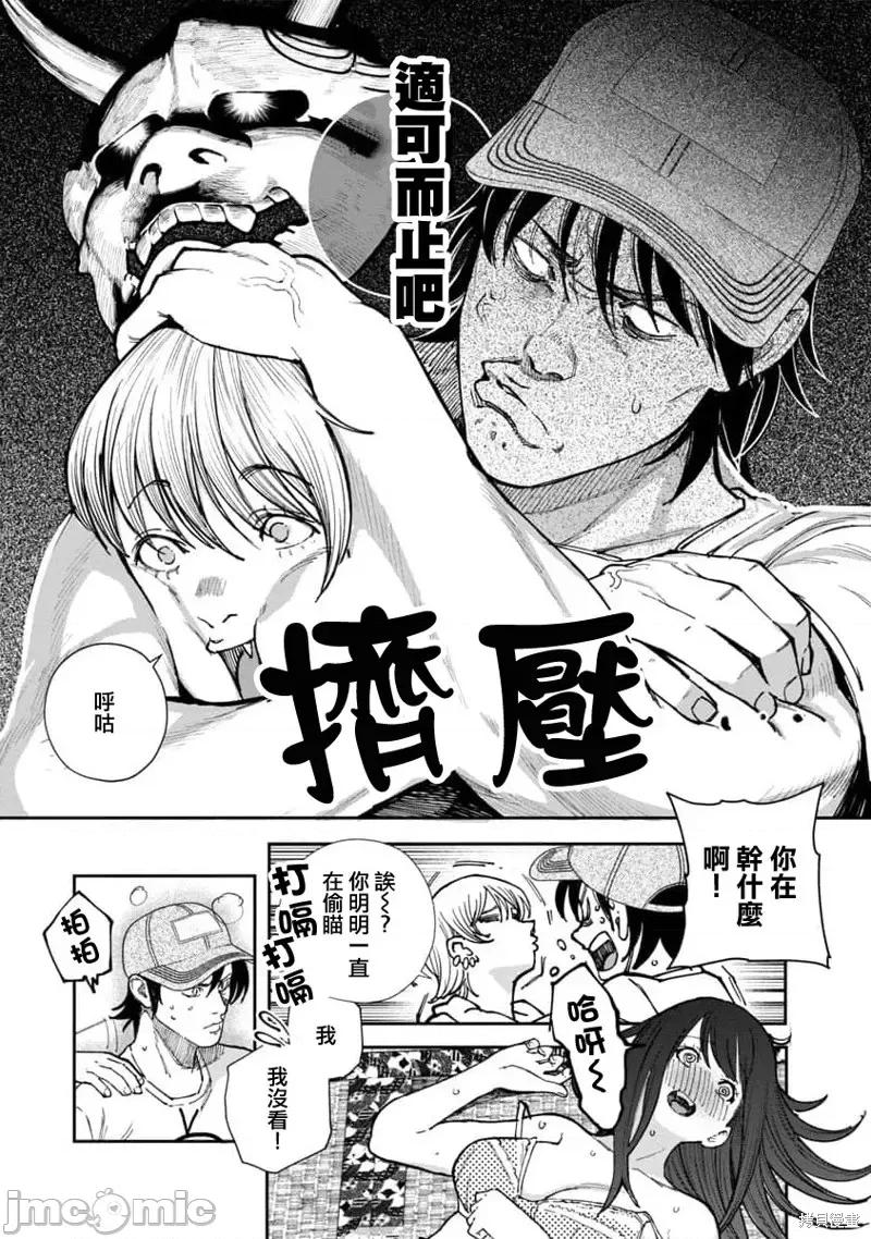 复读生和的傢伙 复读生和色情的傢伙第04话.zip 第20页
