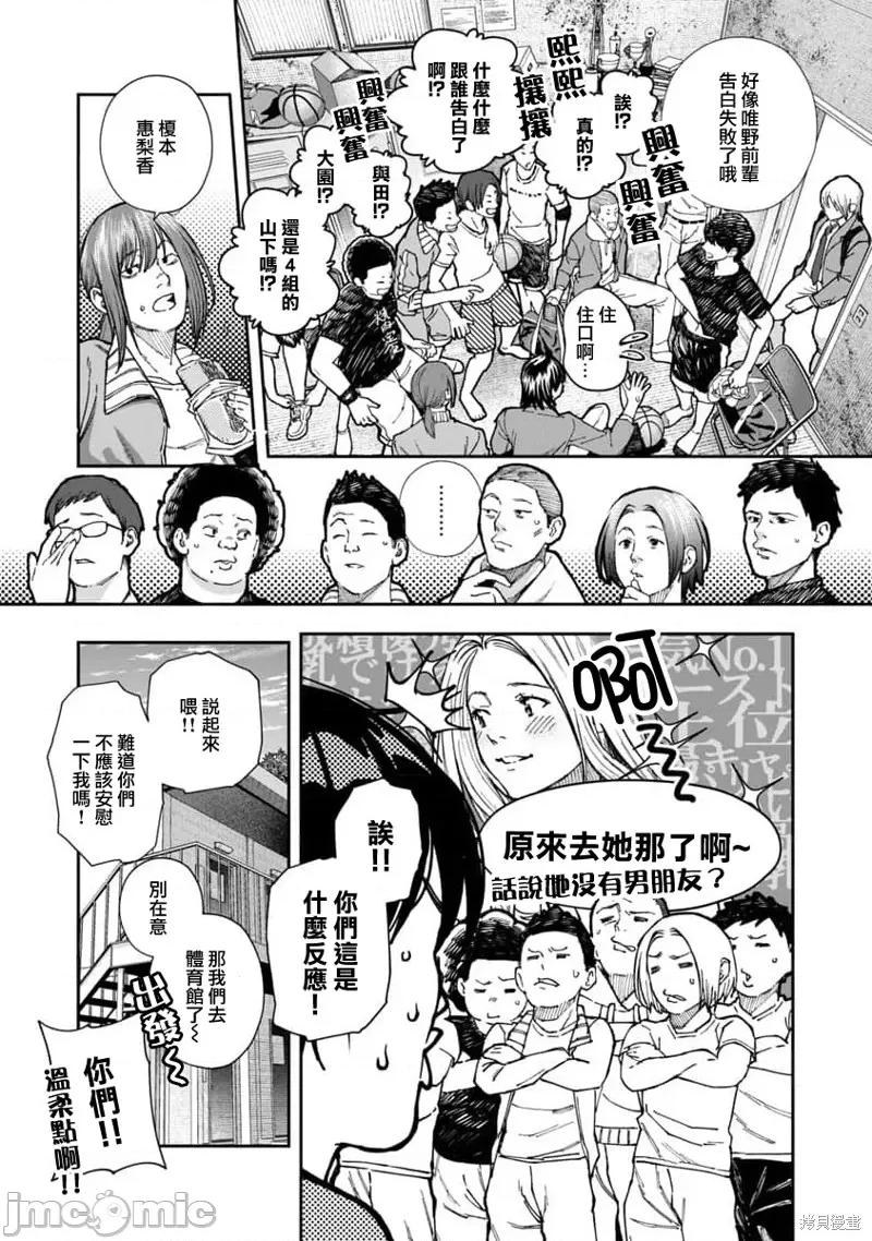 复读生和的傢伙 复读生和色情的傢伙 第3页