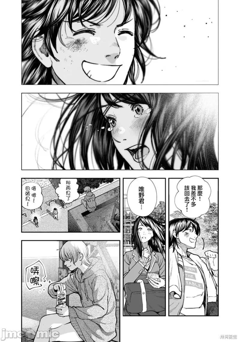 复读生和的傢伙 复读生和色情的傢伙 第27页