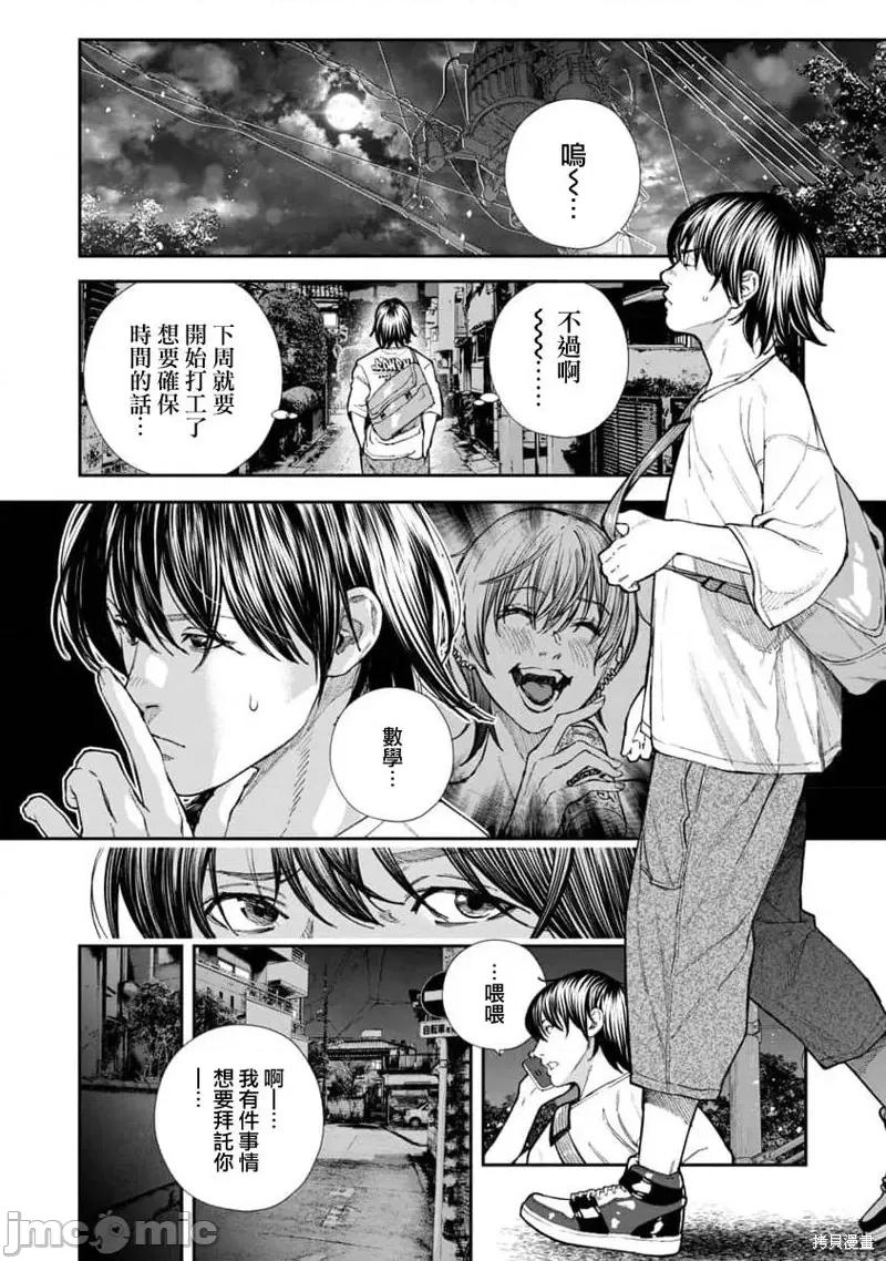 复读生和的傢伙 复读生和色情的傢伙 6 第2页