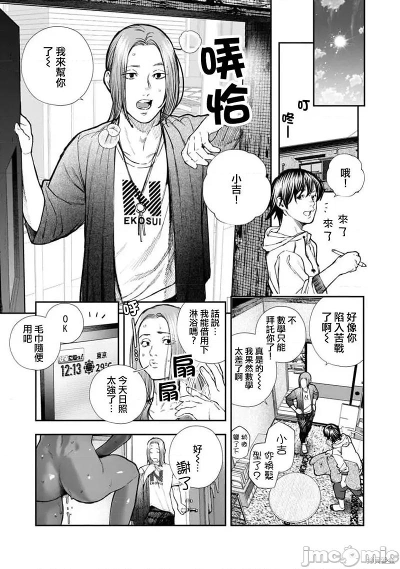 复读生和的傢伙 复读生和色情的傢伙 6 第3页