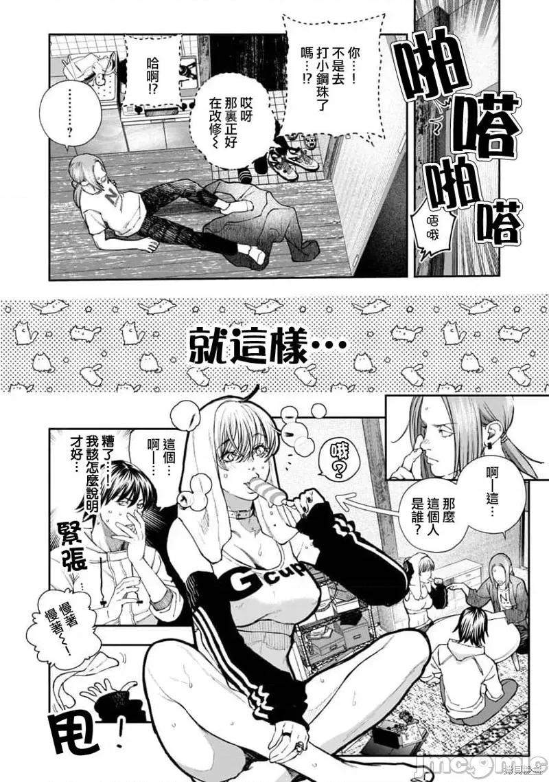 复读生和的傢伙 复读生和色情的傢伙 6 第5页