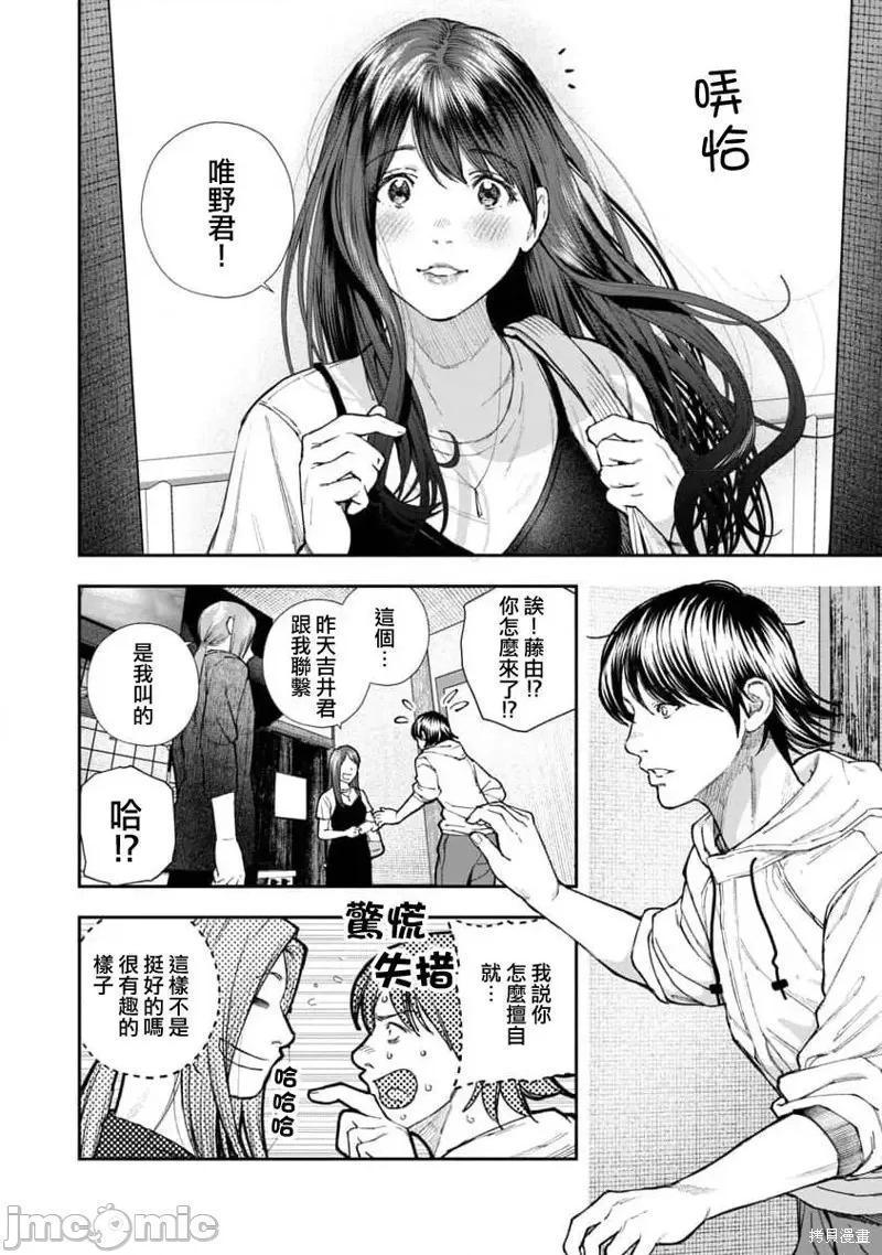 复读生和的傢伙 复读生和色情的傢伙 6 第7页