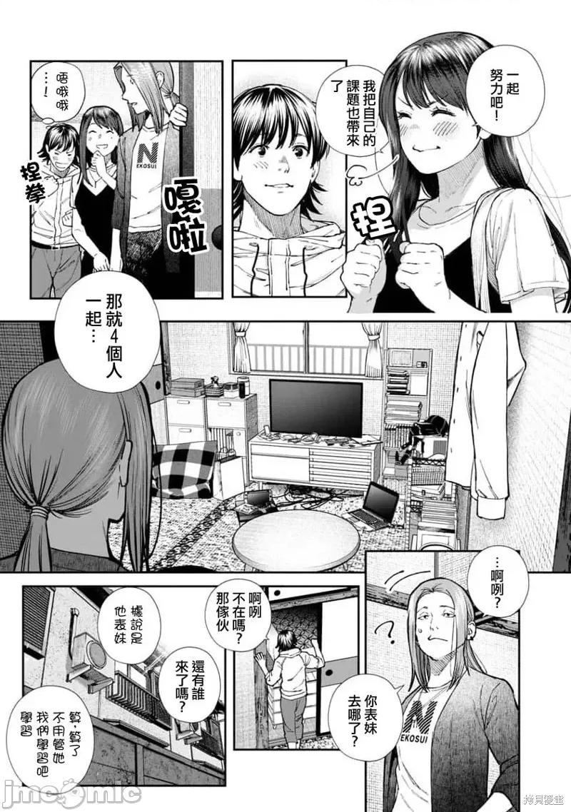 复读生和的傢伙 复读生和色情的傢伙 6 第8页