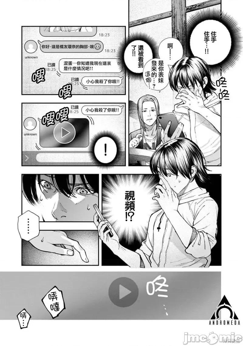 复读生和的傢伙 复读生和色情的傢伙 6 第11页