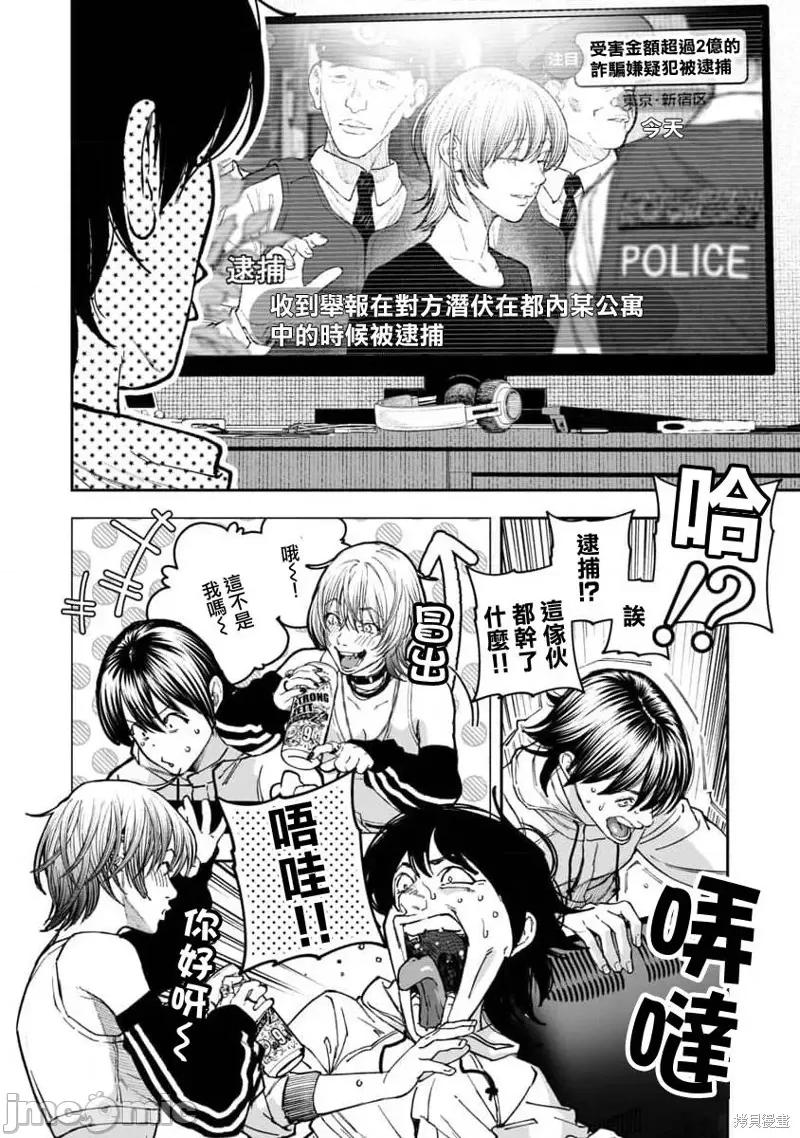 复读生和的傢伙 复读生和色情的傢伙 6 第17页