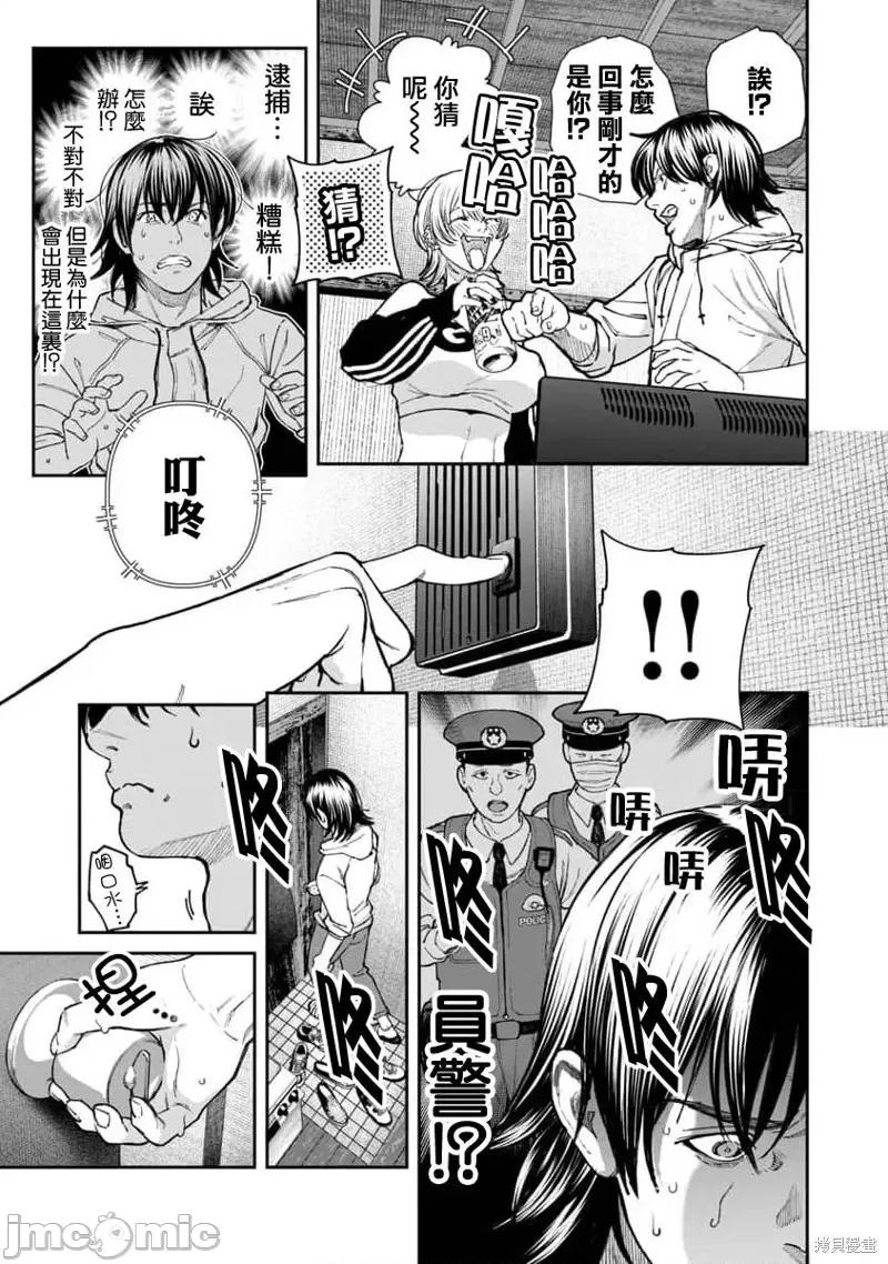 复读生和的傢伙 复读生和色情的傢伙 6 第18页