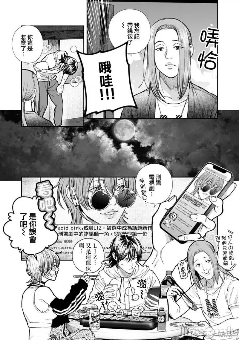 复读生和的傢伙 复读生和色情的傢伙 6 第19页