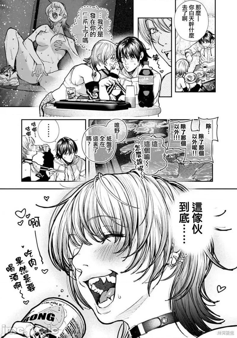 复读生和的傢伙 复读生和色情的傢伙 6 第20页
